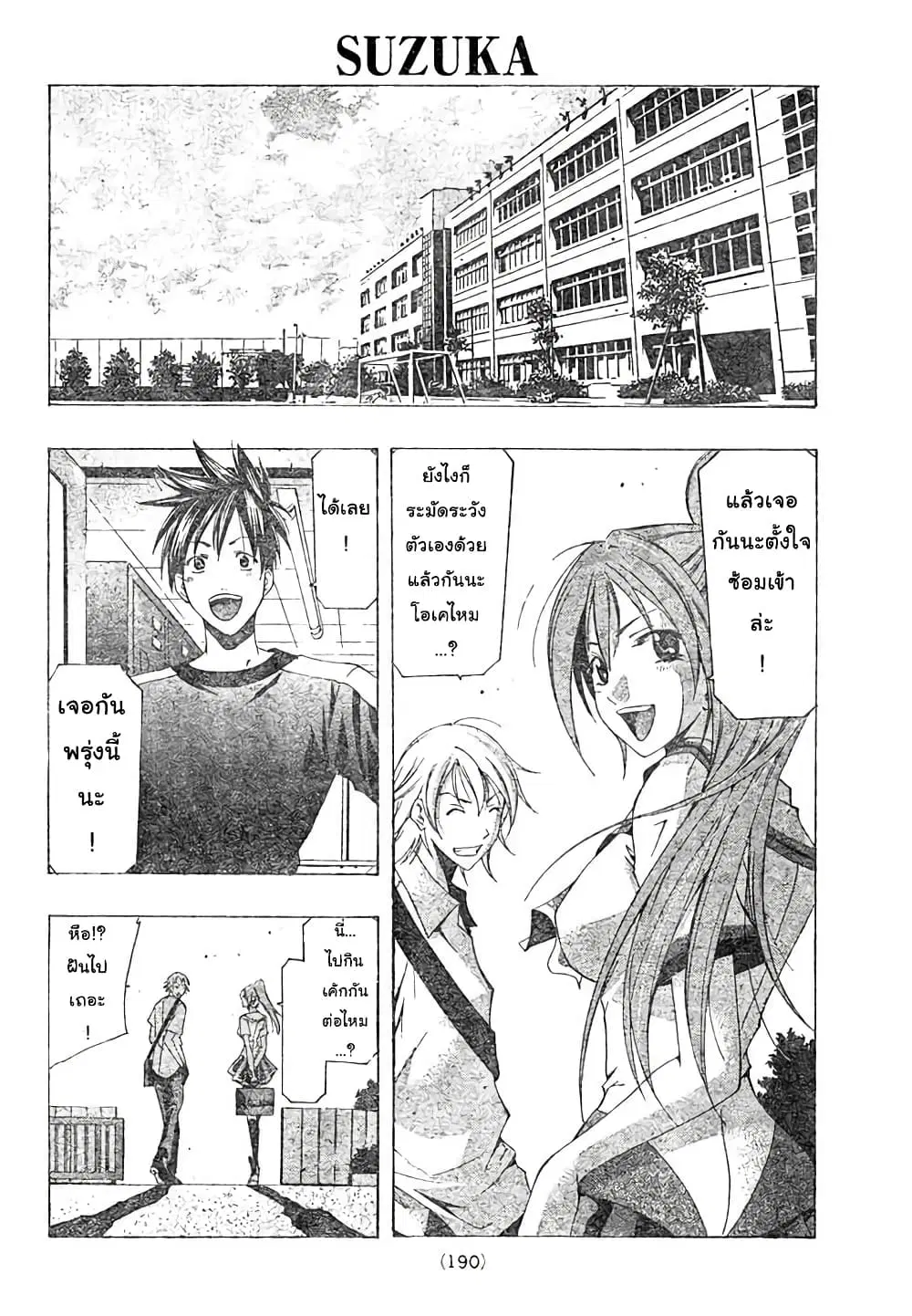 หน้า 2 จาก 21