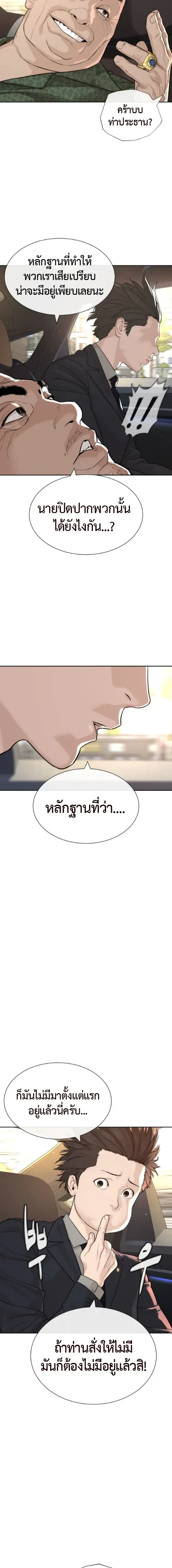 หน้า 7 จาก 15