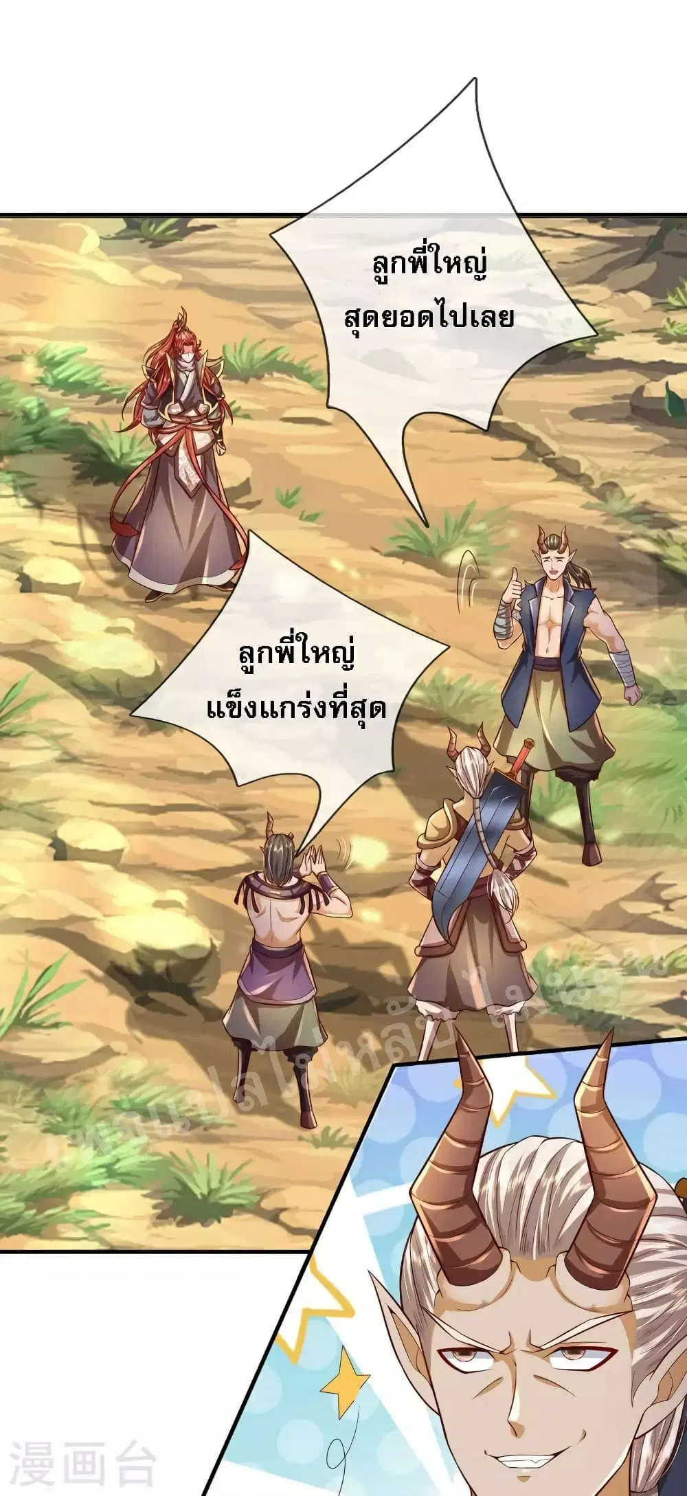 หน้า 2 จาก 20