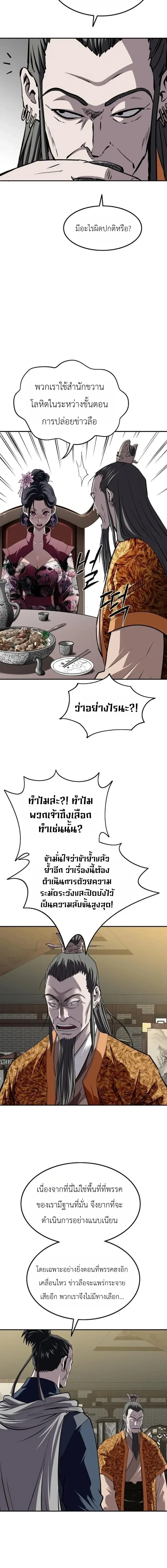 หน้า 8 จาก 22