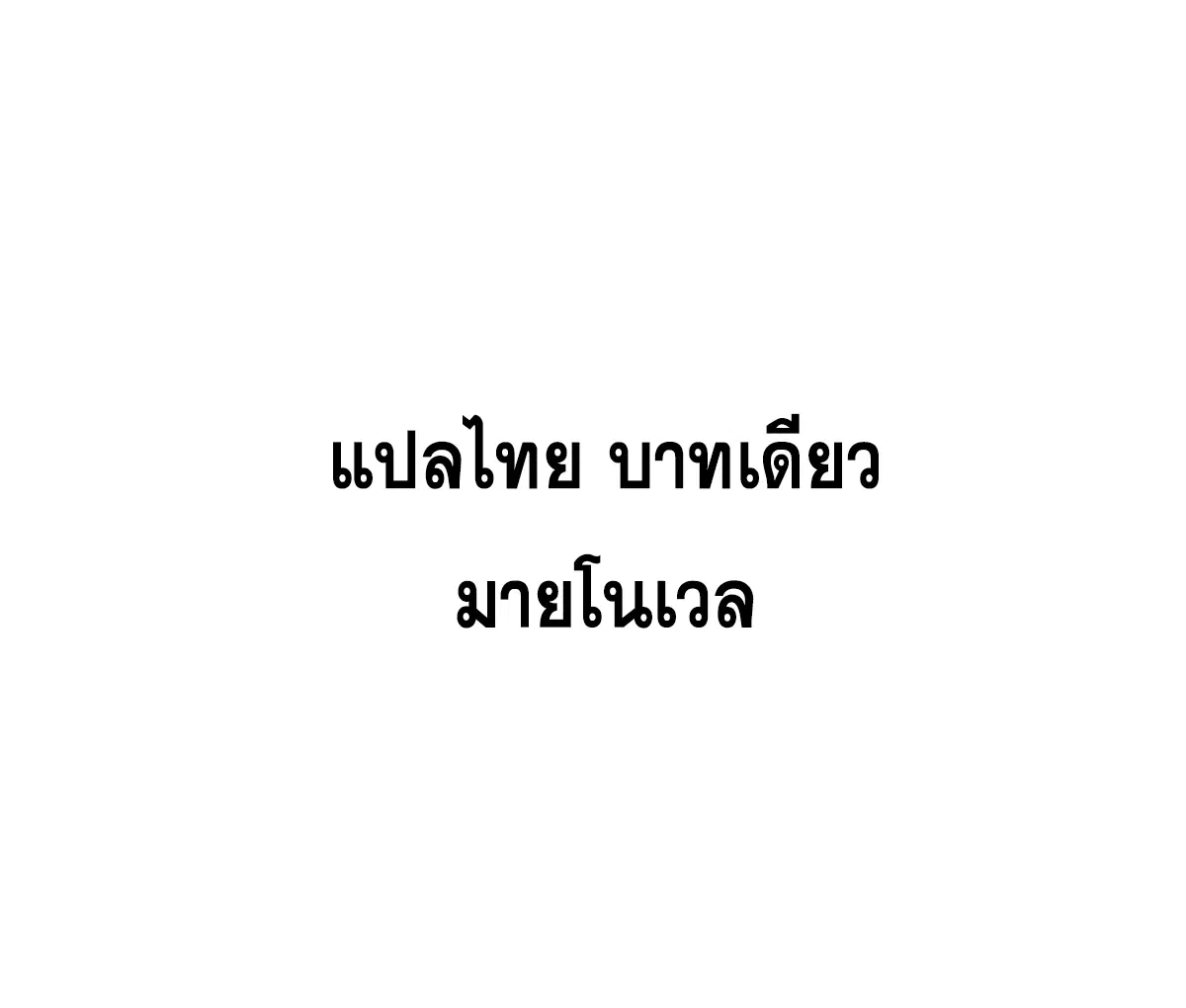 หน้า 79 จาก 81