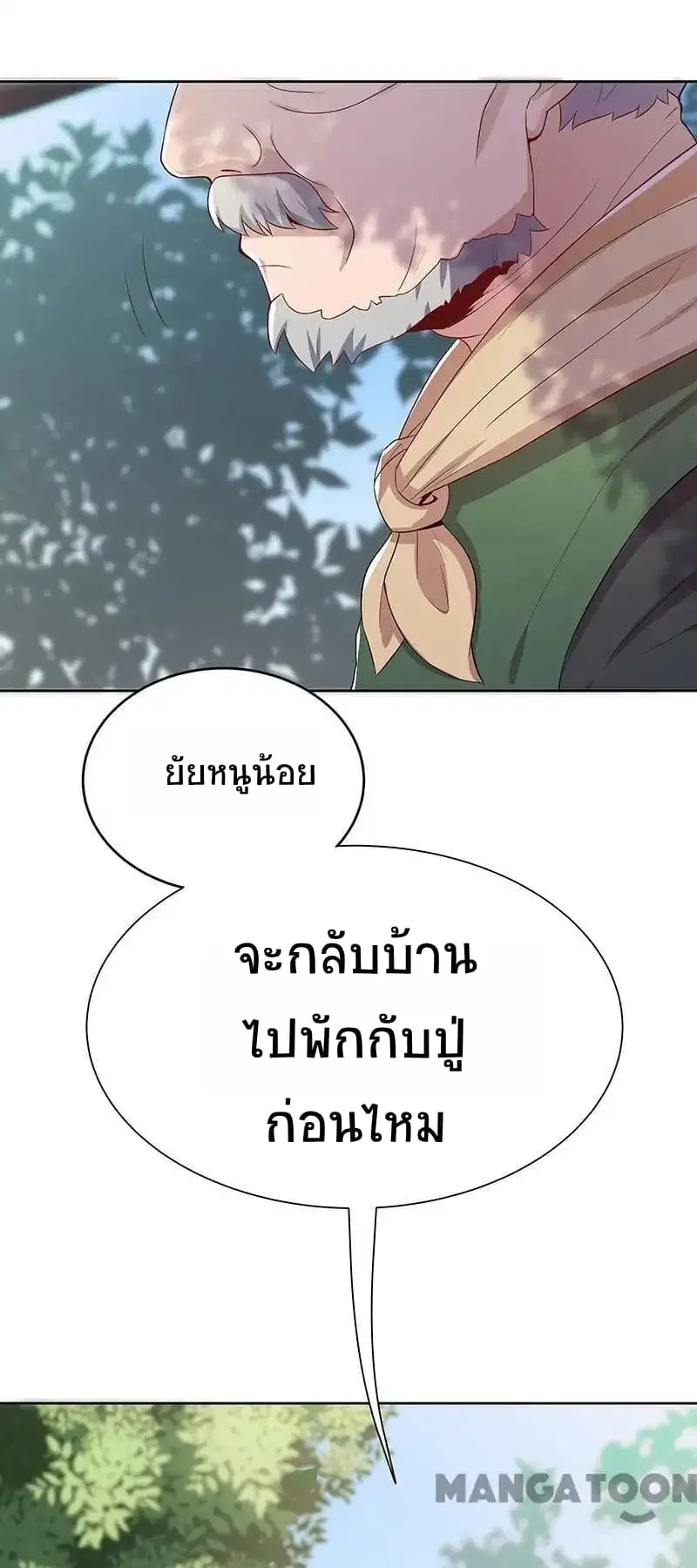 หน้า 65 จาก 71