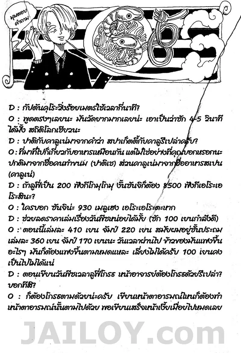 หน้า 1 จาก 20