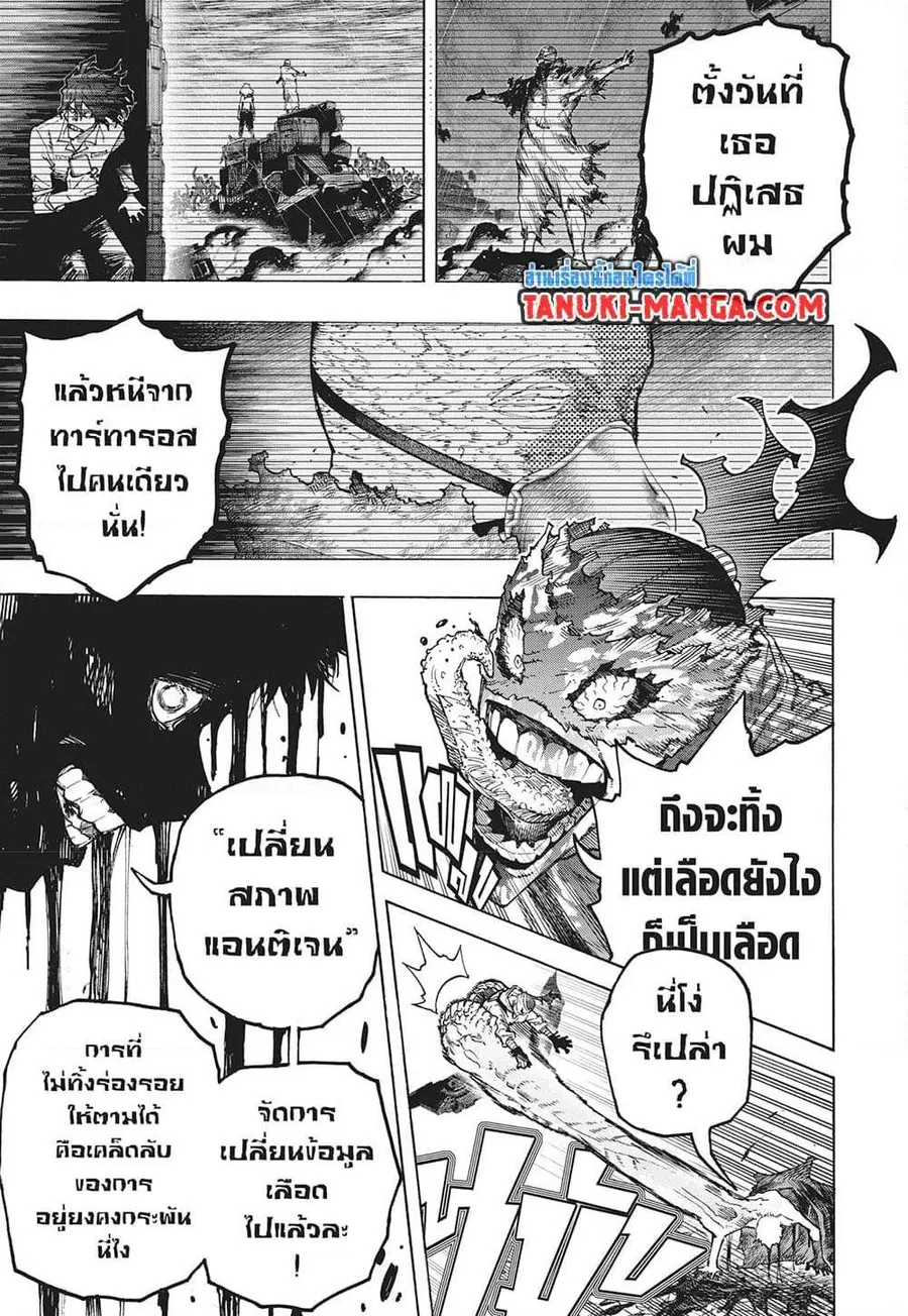 หน้า 5 จาก 15