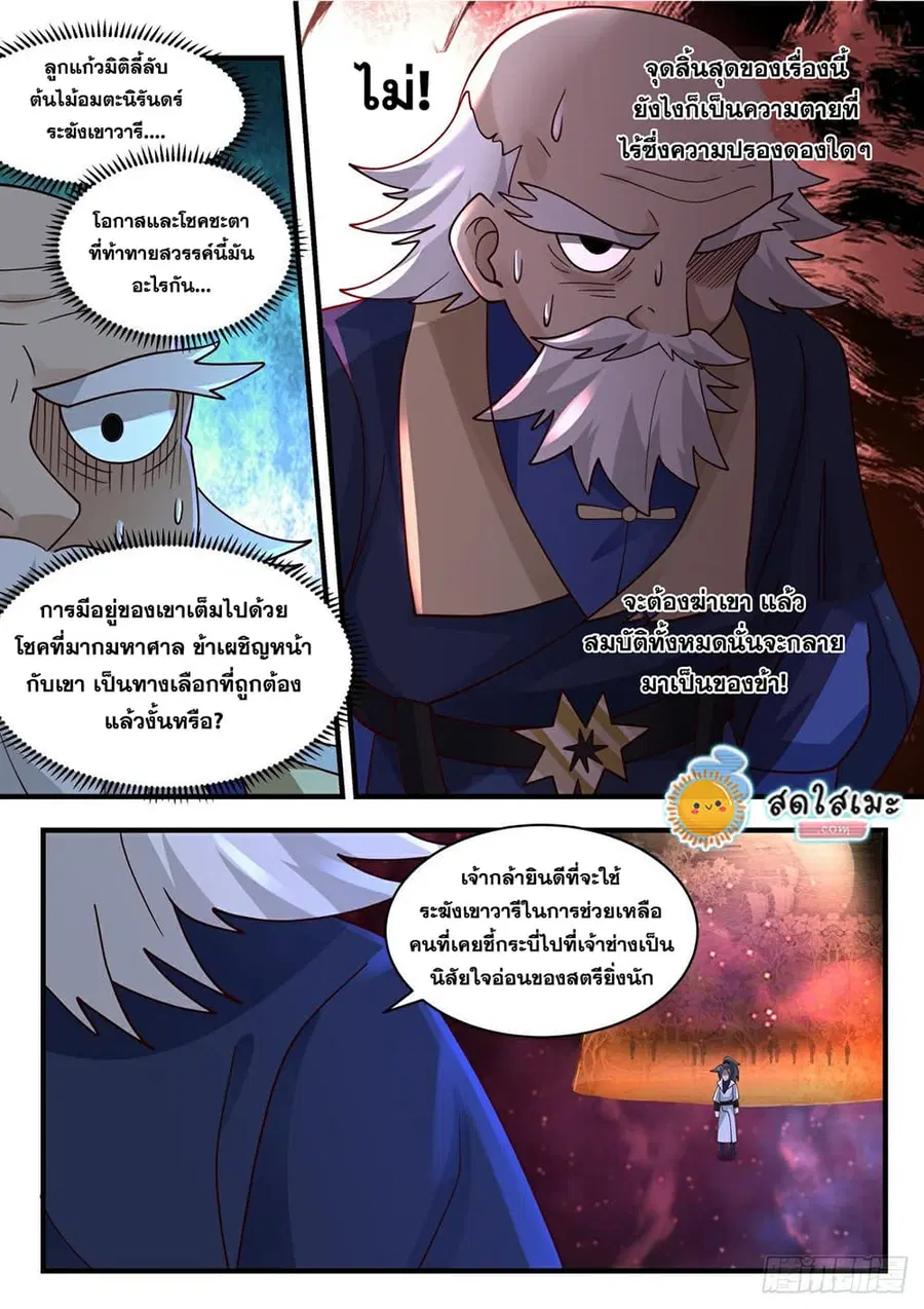 หน้า 10 จาก 12