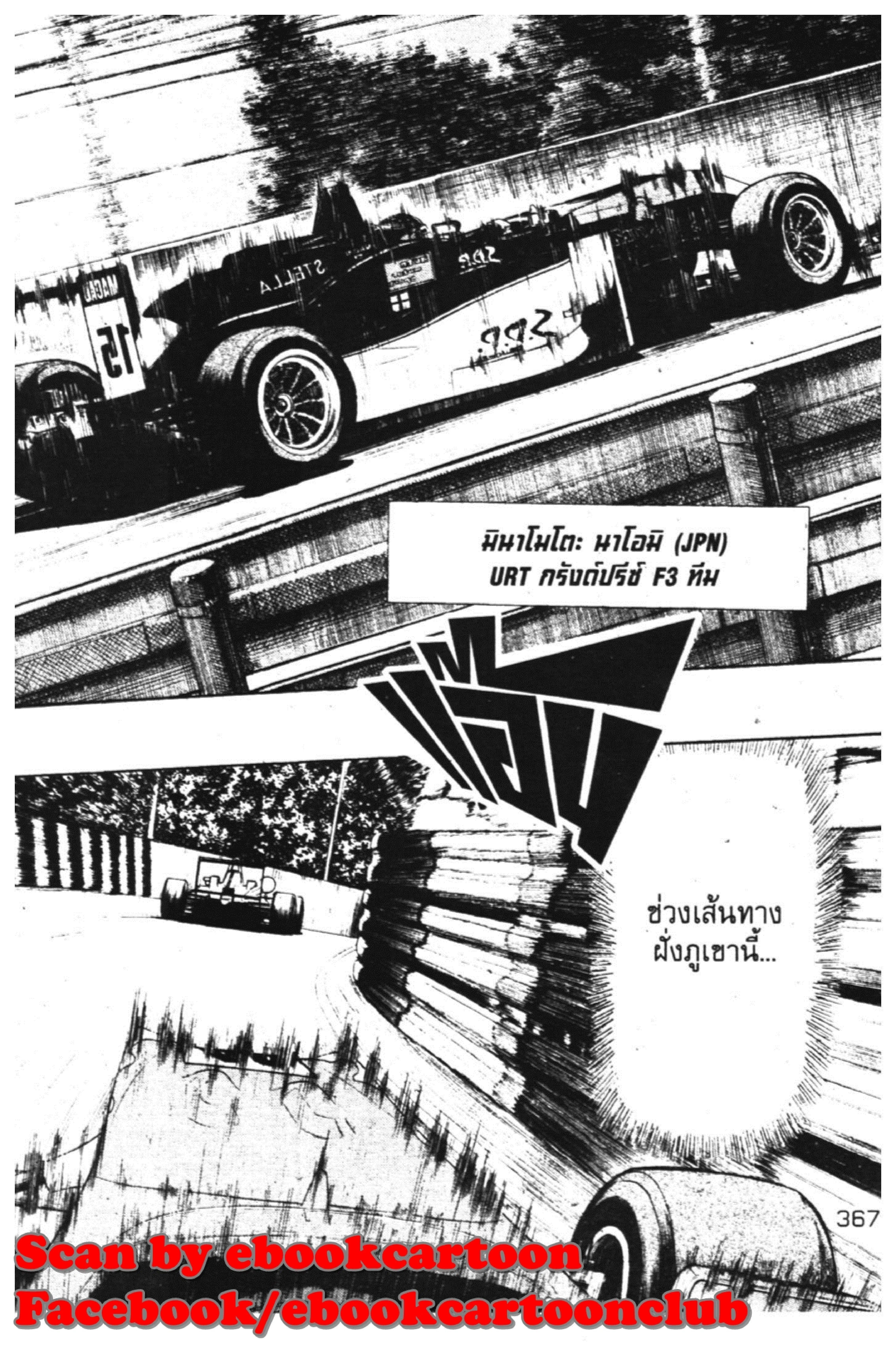 หน้า 57 จาก 77