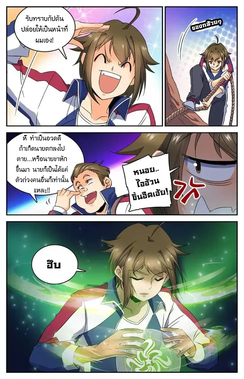หน้า 3 จาก 12