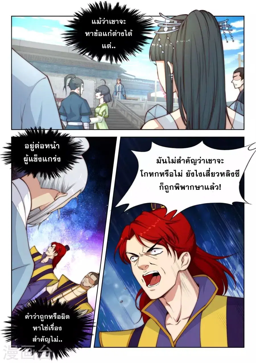 หน้า 8 จาก 14