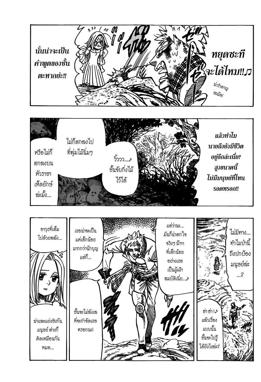 หน้า 9 จาก 38