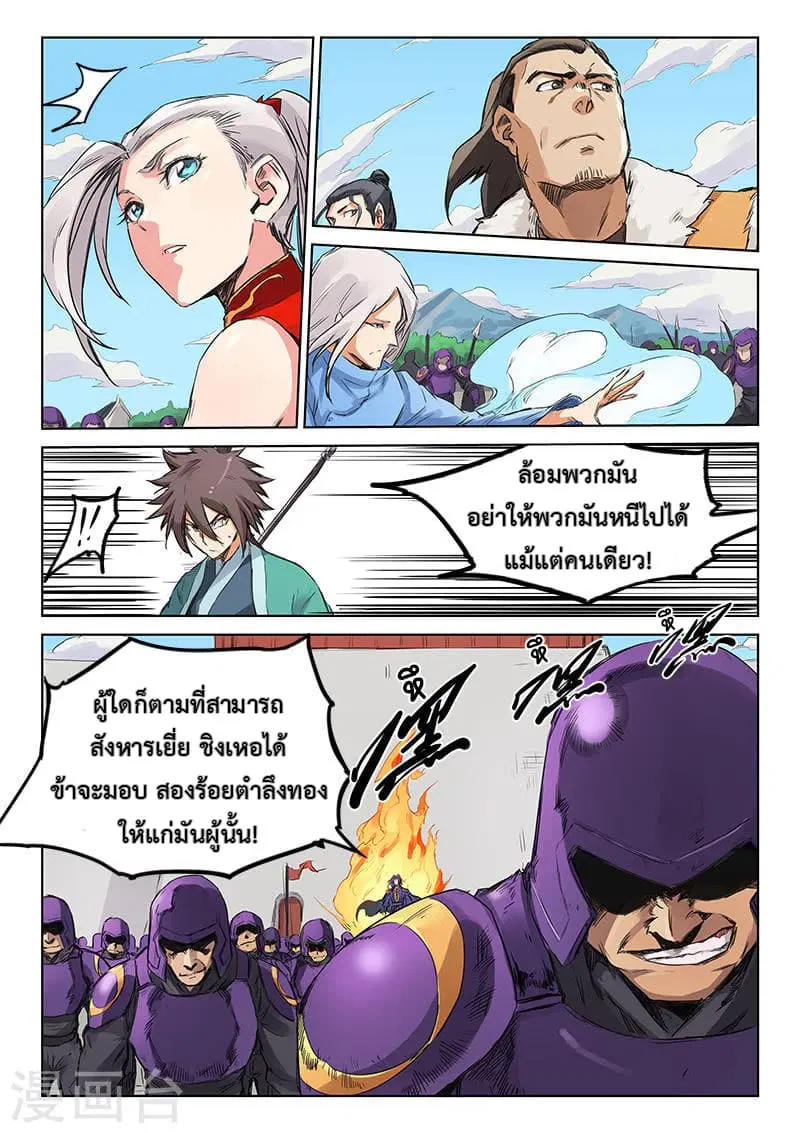 หน้า 9 จาก 10