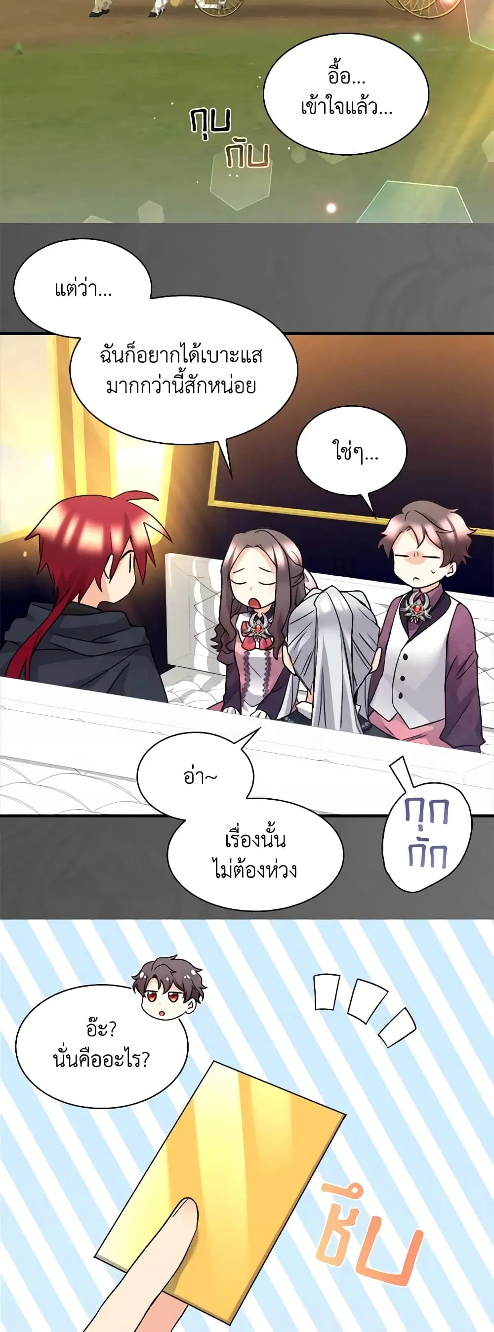 หน้า 24 จาก 28