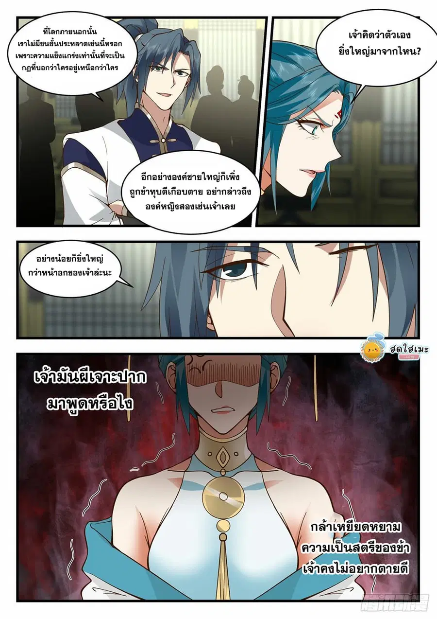 หน้า 6 จาก 12