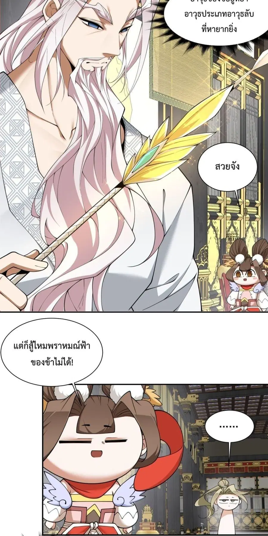 หน้า 20 จาก 42