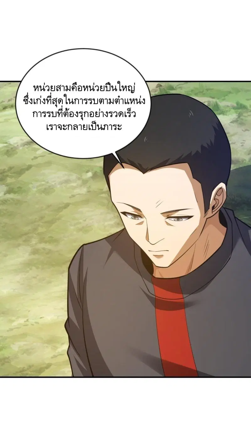 หน้า 59 จาก 66