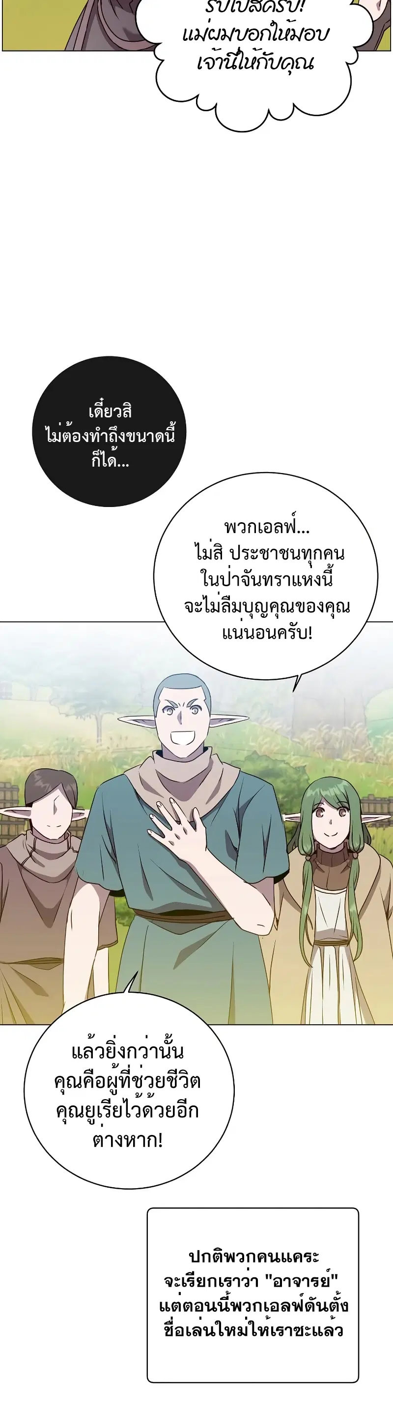 หน้า 13 จาก 55
