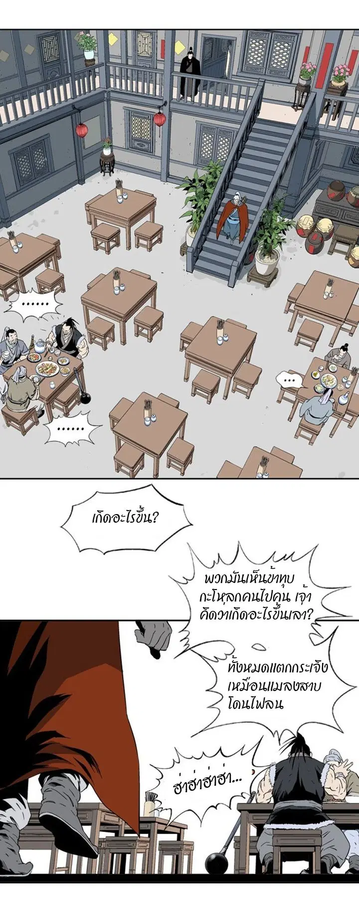 หน้า 6 จาก 45