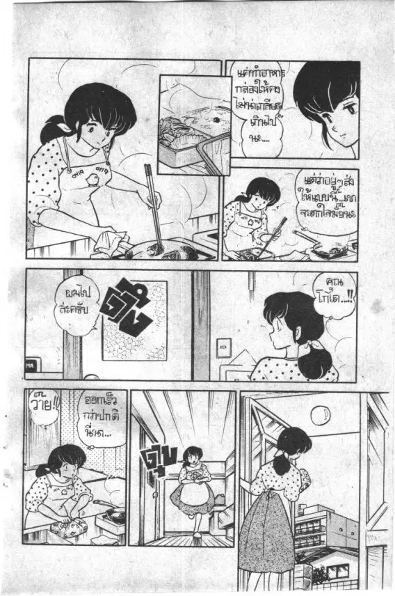 หน้า 7 จาก 23