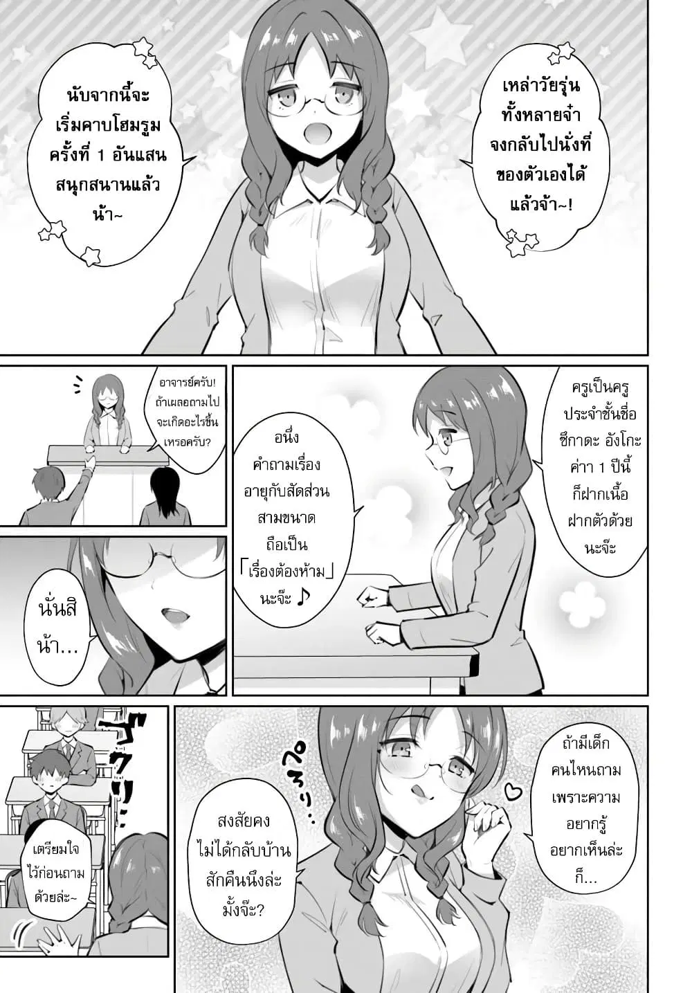 หน้า 17 จาก 36