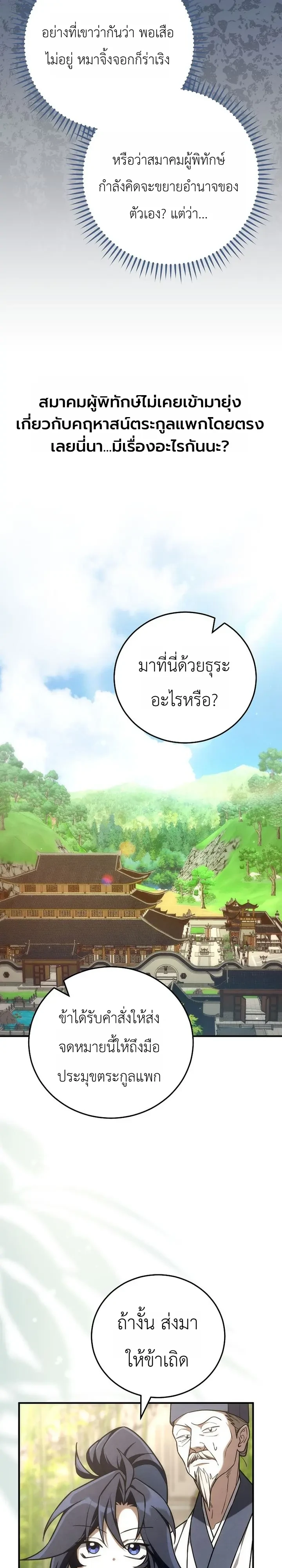 หน้า 34 จาก 36