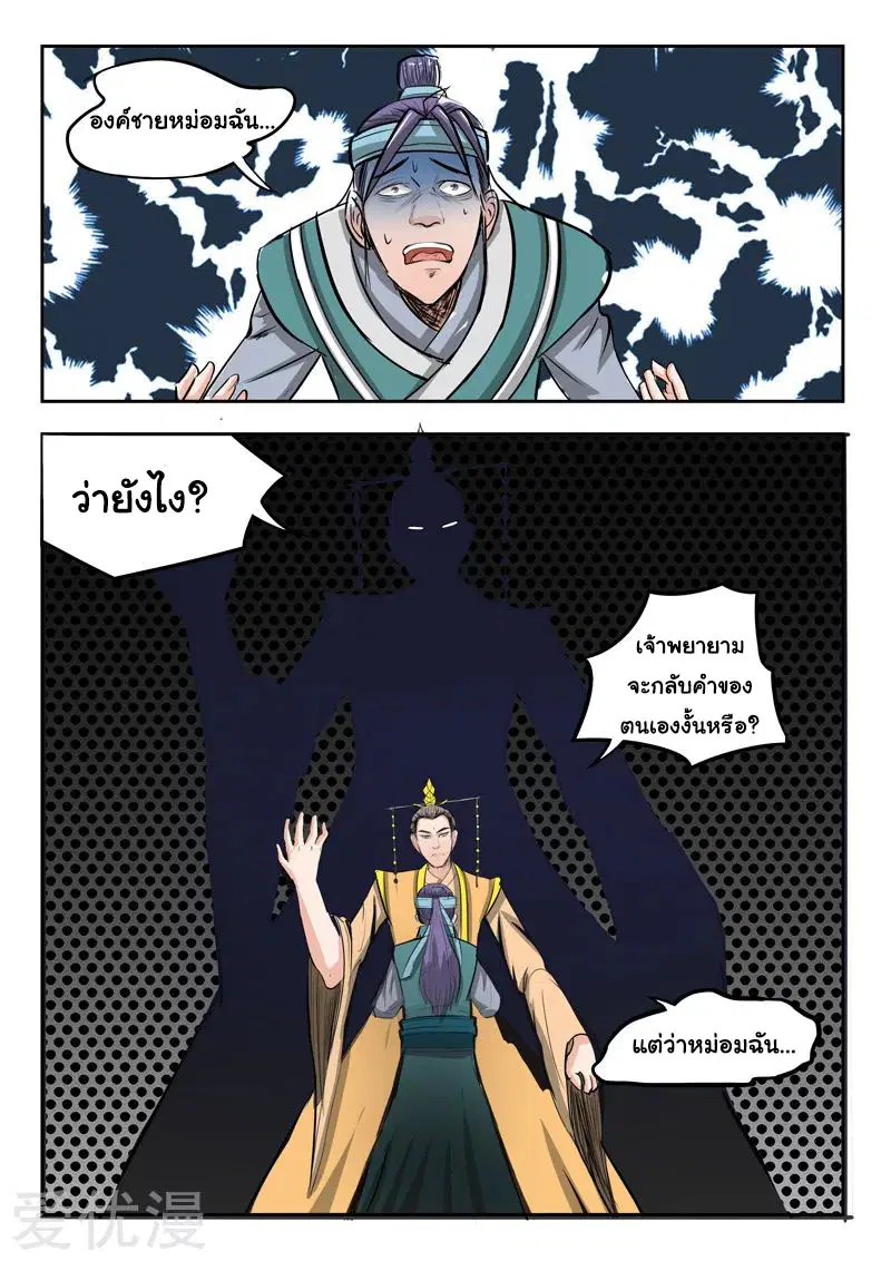 หน้า 4 จาก 9