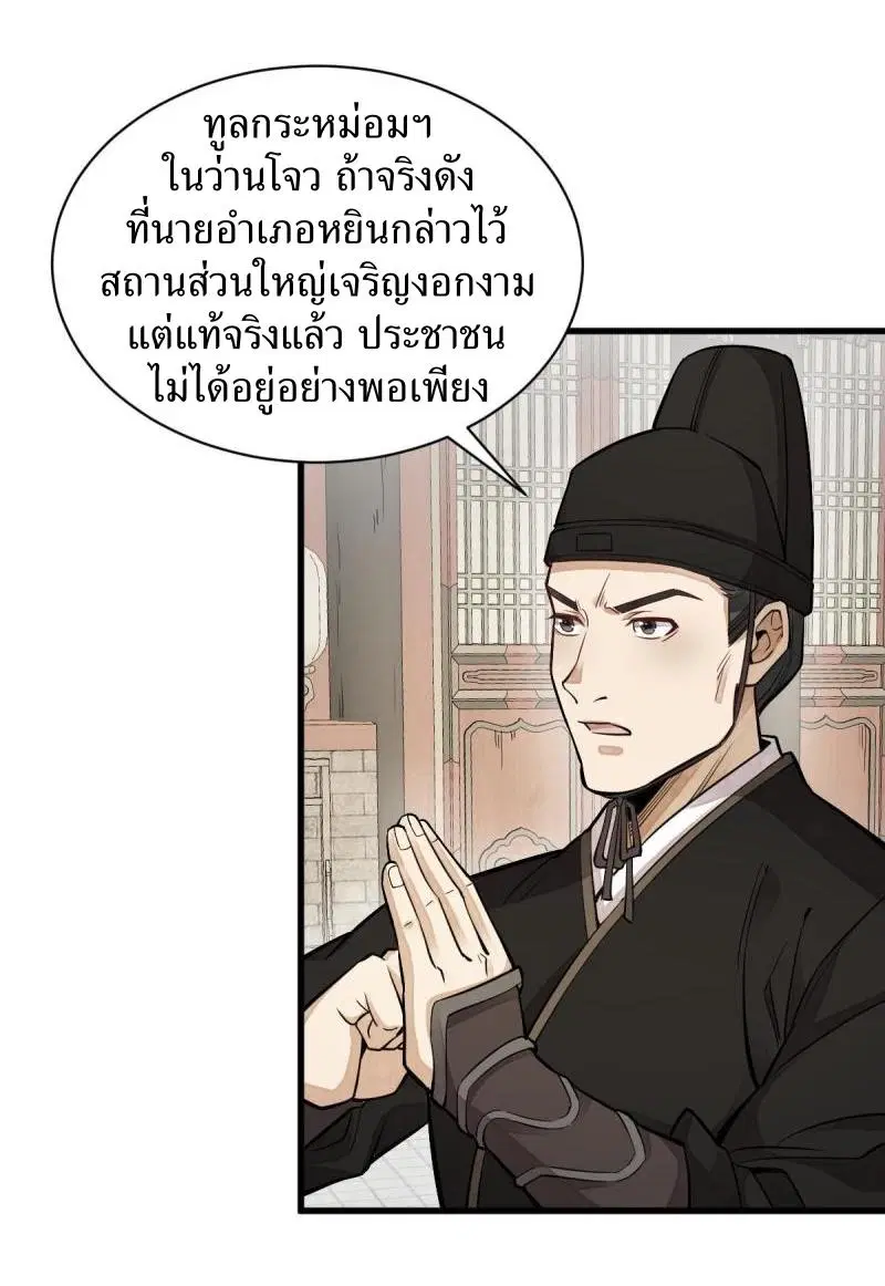 หน้า 27 จาก 38