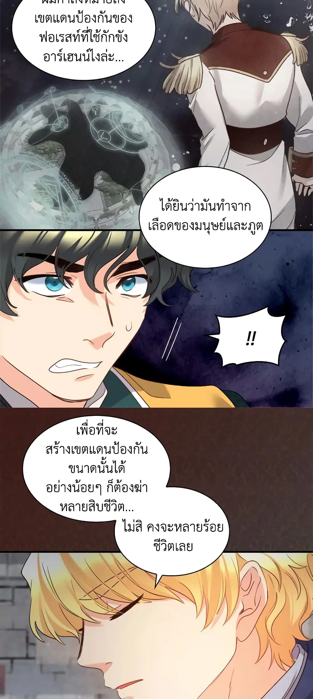 หน้า 8 จาก 35