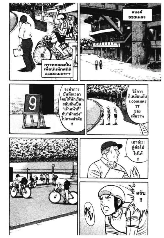 หน้า 9 จาก 19