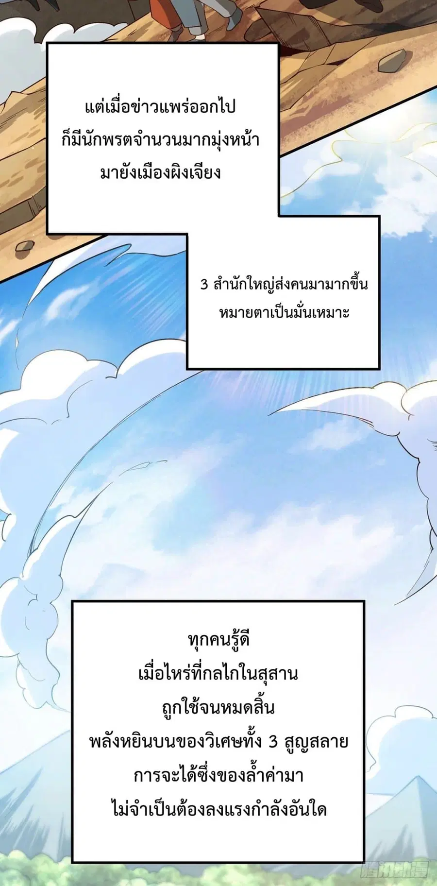 หน้า 18 จาก 72