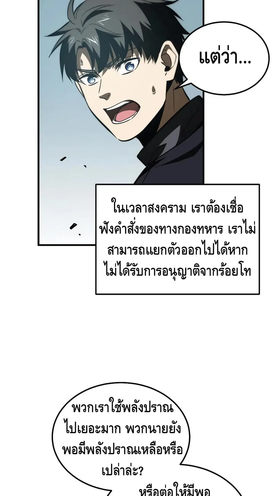 หน้า 45 จาก 52