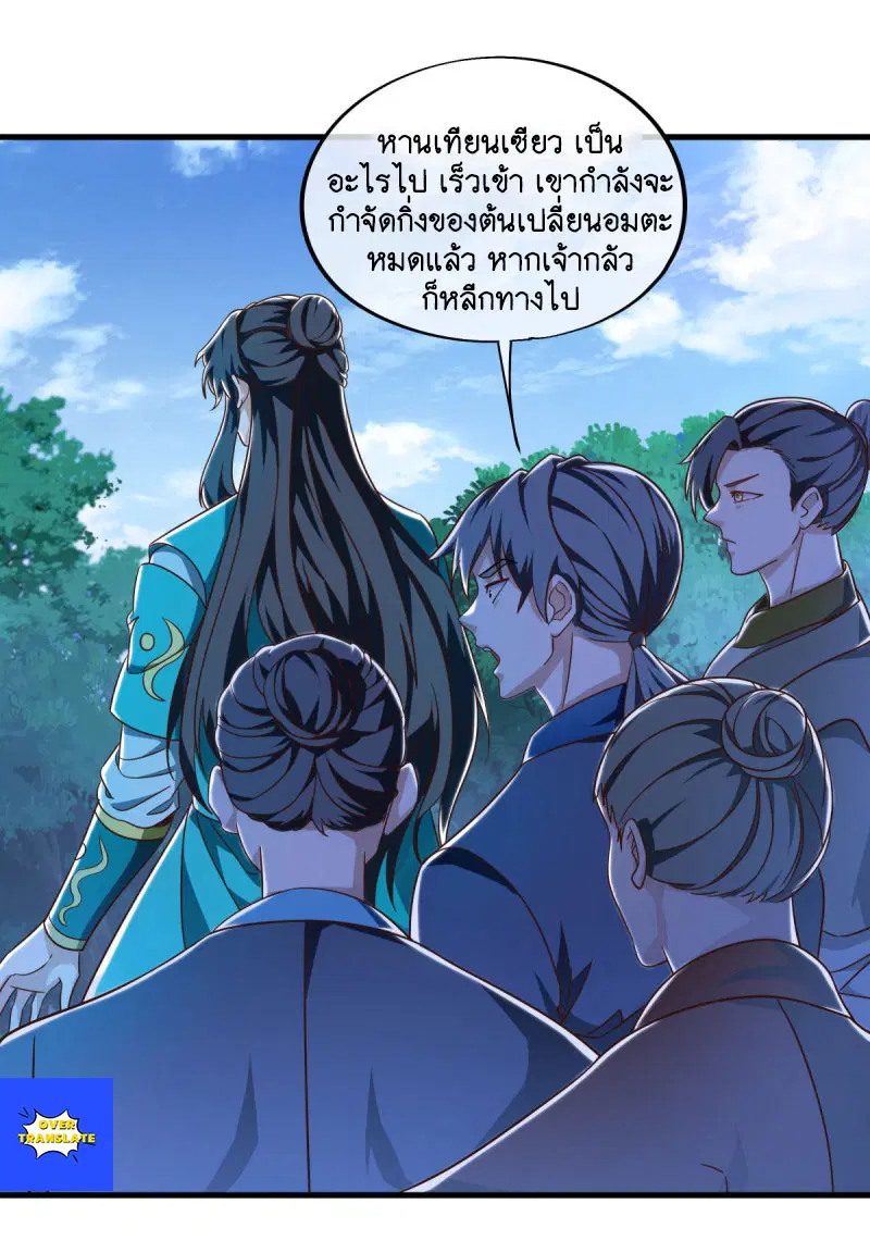 หน้า 45 จาก 52