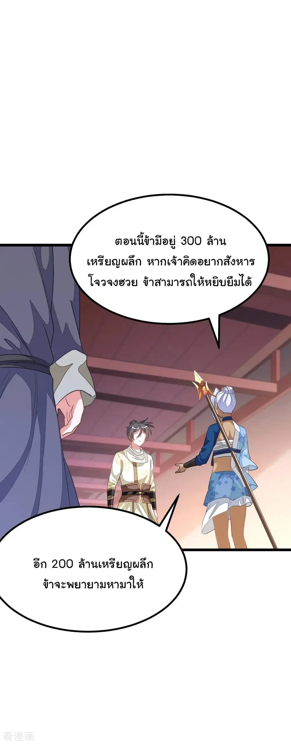 หน้า 25 จาก 28