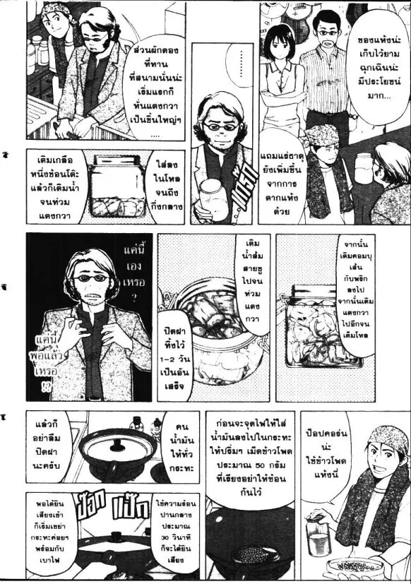 หน้า 16 จาก 18
