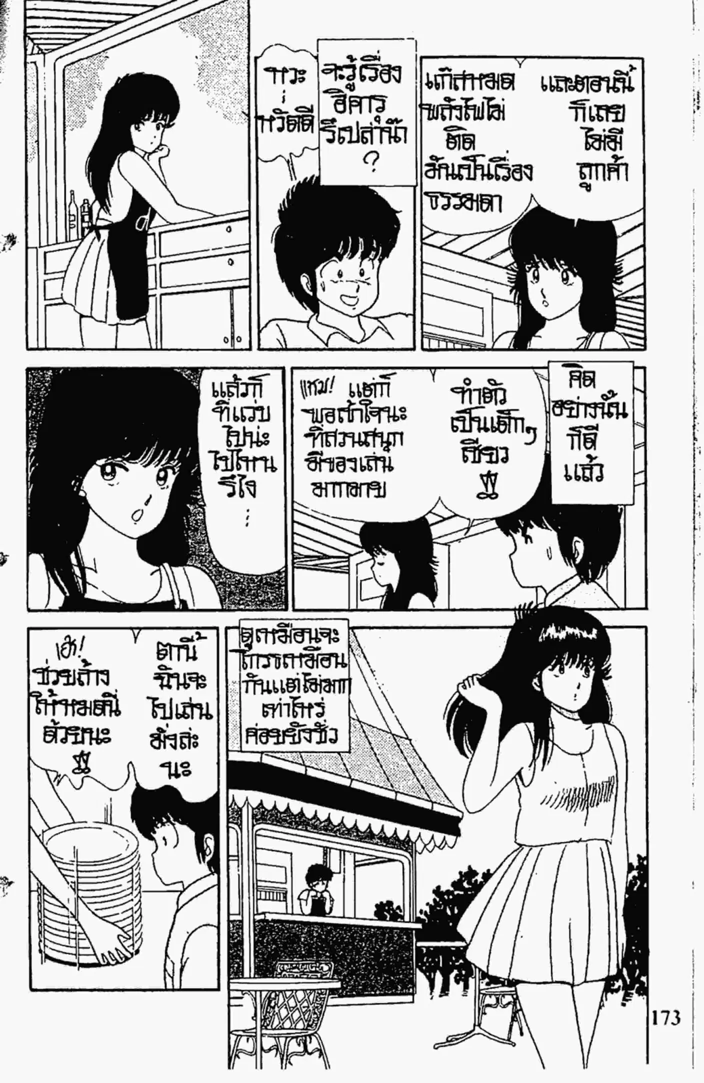 หน้า 21 จาก 22
