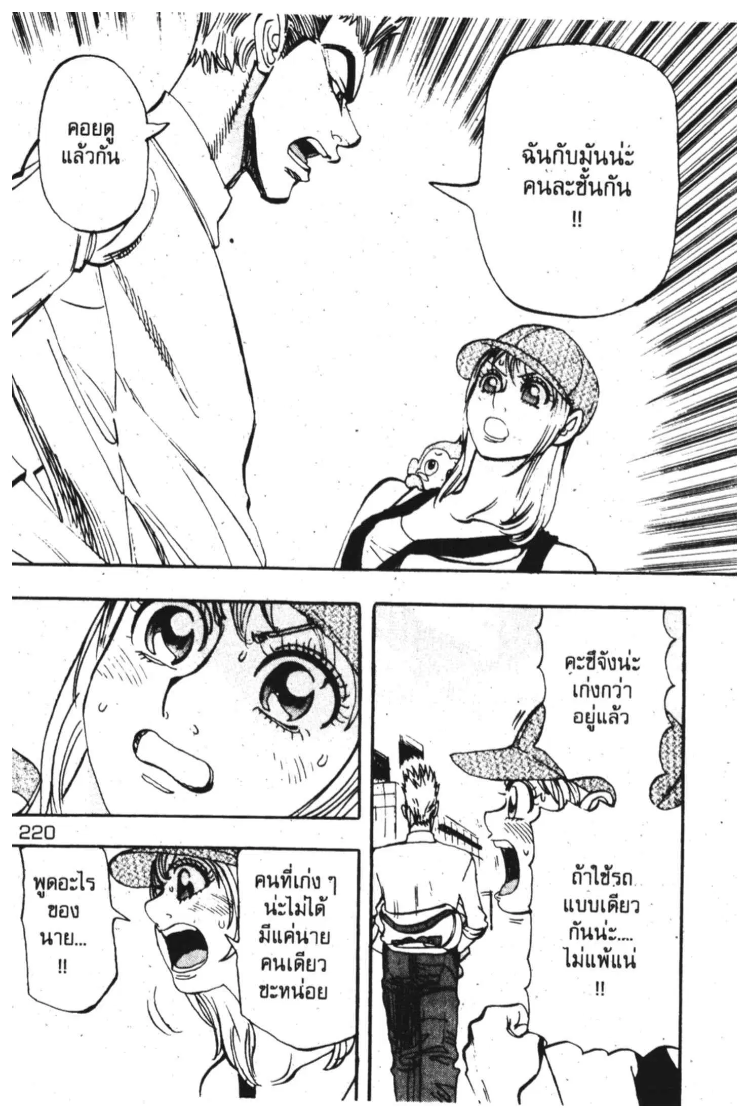 หน้า 12 จาก 54