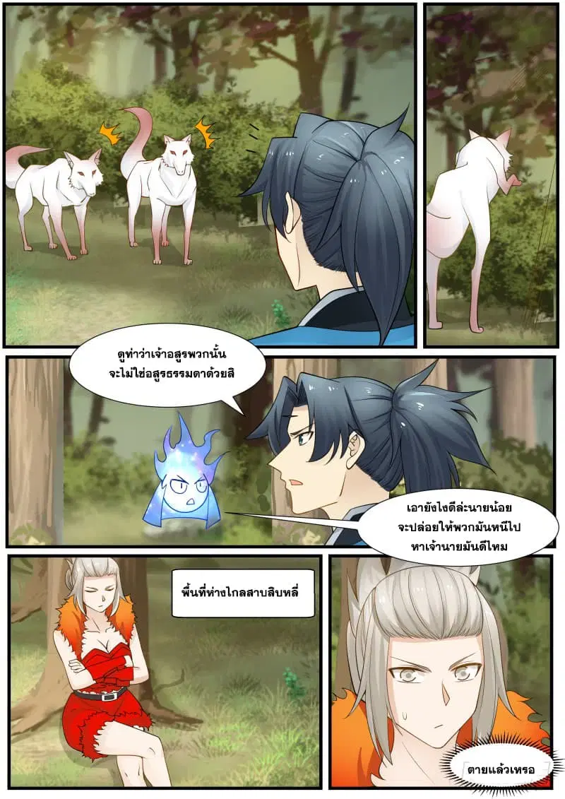 หน้า 11 จาก 16