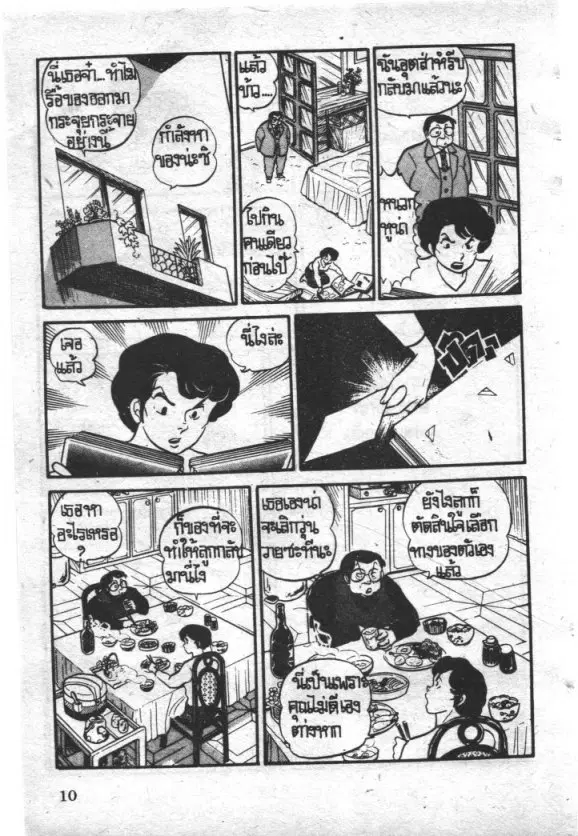 หน้า 10 จาก 22