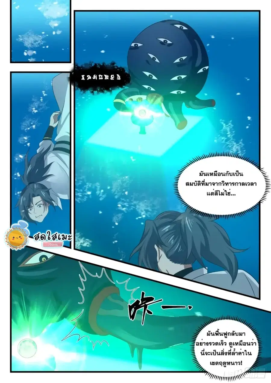 หน้า 8 จาก 14