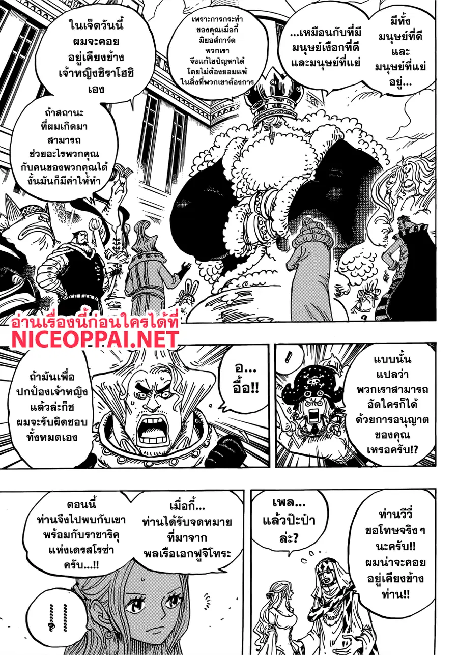 หน้า 3 จาก 16