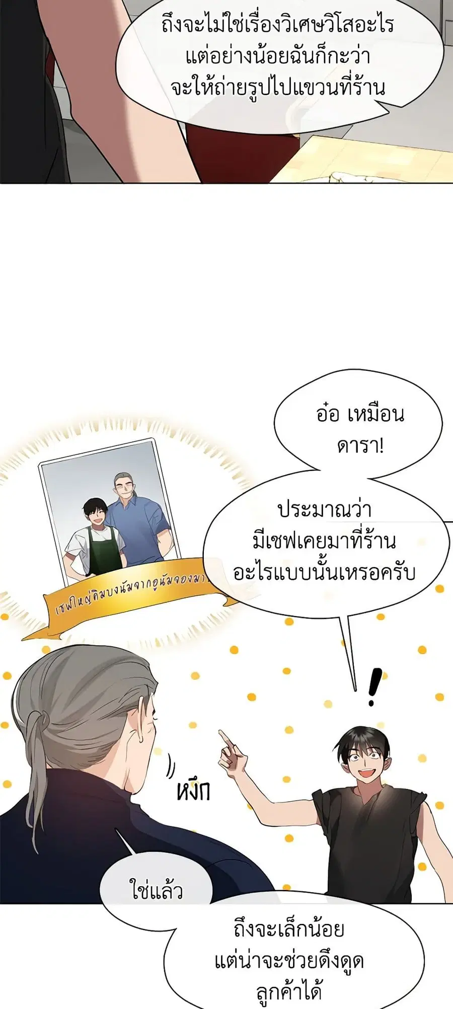 หน้า 38 จาก 52