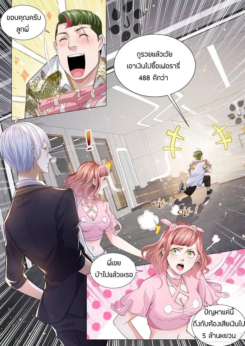 หน้า 2 จาก 14