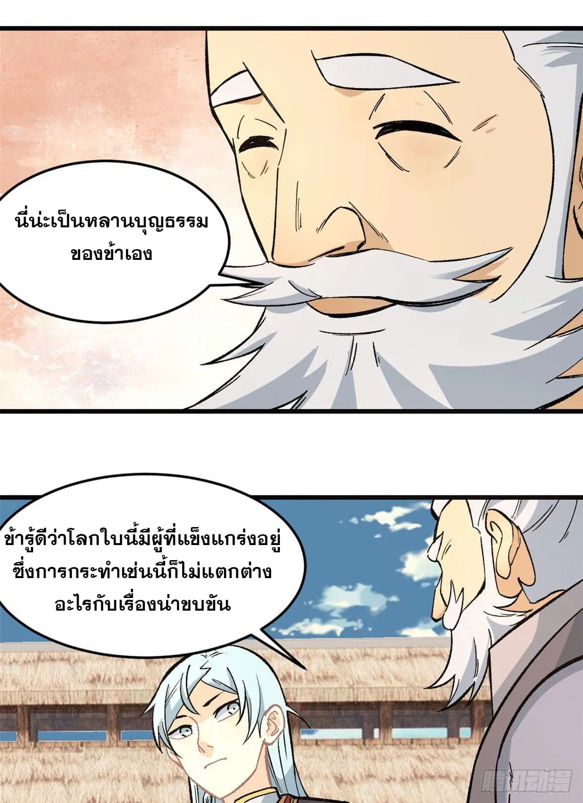 หน้า 4 จาก 33