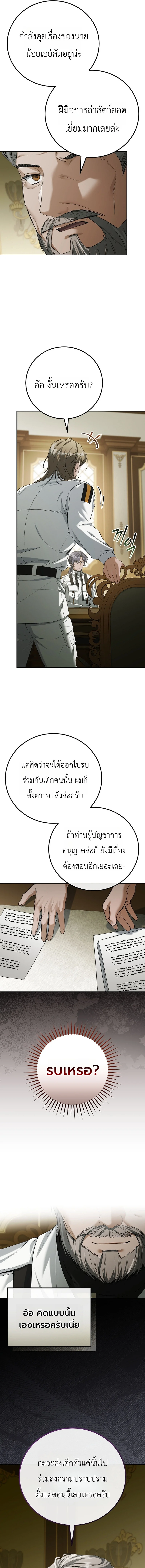หน้า 5 จาก 19