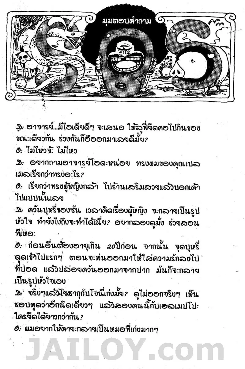 หน้า 20 จาก 20