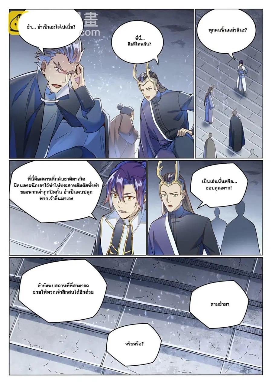 หน้า 6 จาก 11