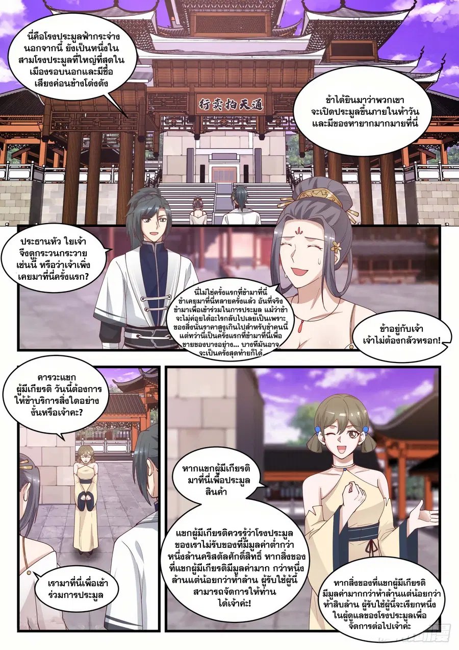 หน้า 2 จาก 13
