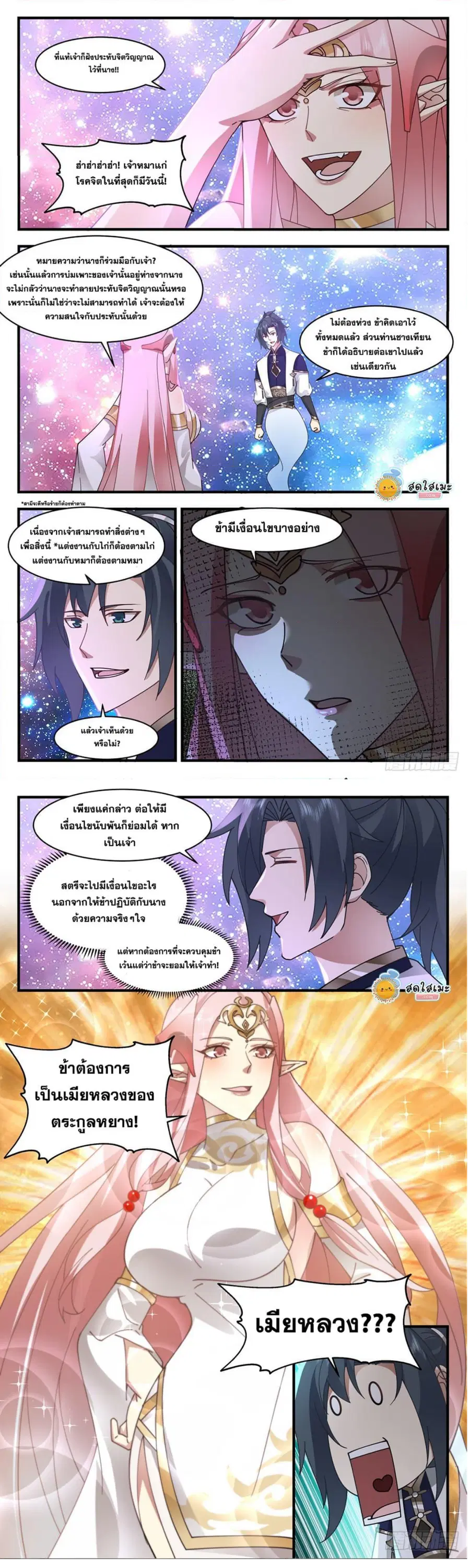 หน้า 7 จาก 8