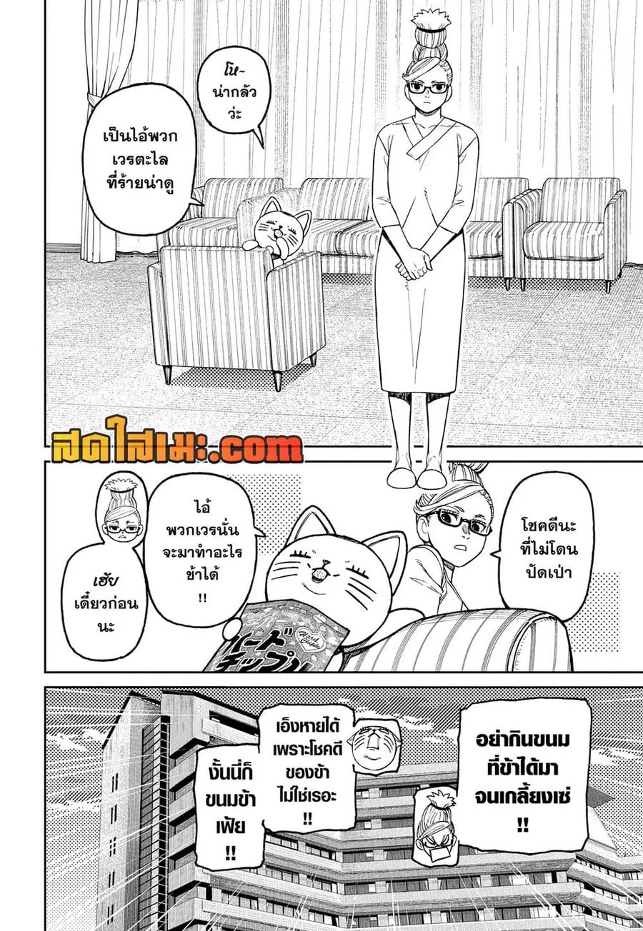 หน้า 9 จาก 17