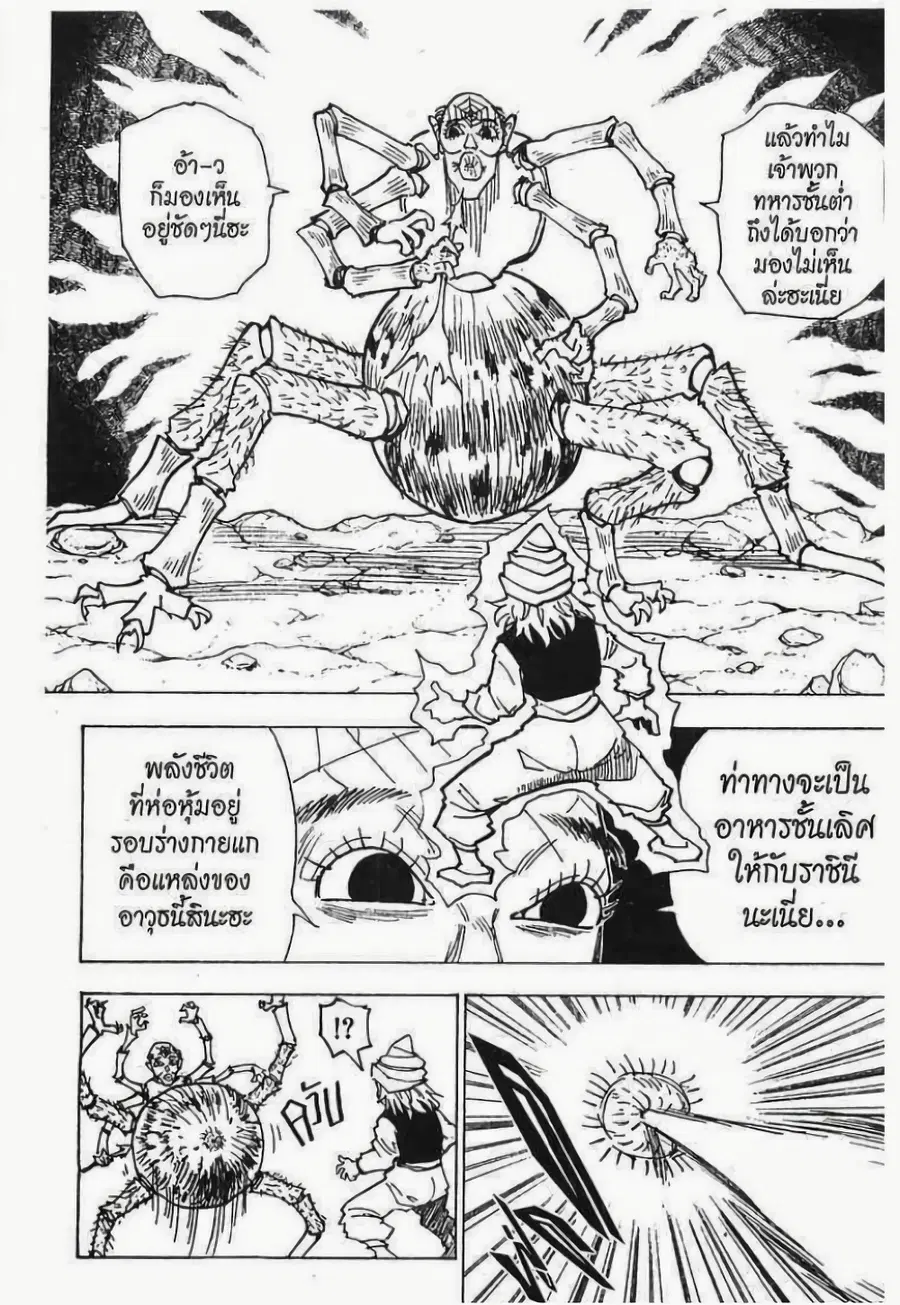 หน้า 7 จาก 15