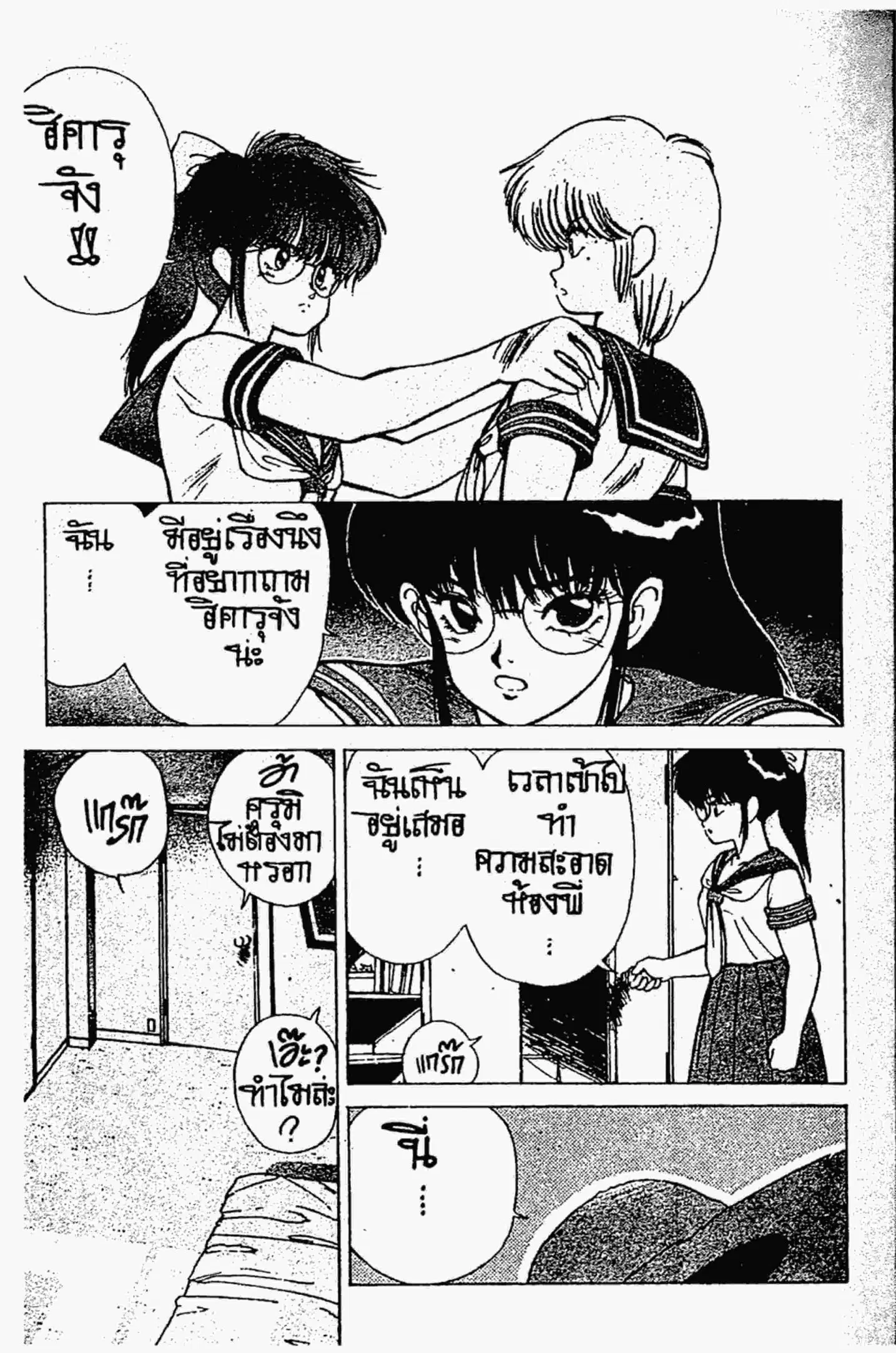 หน้า 32 จาก 62