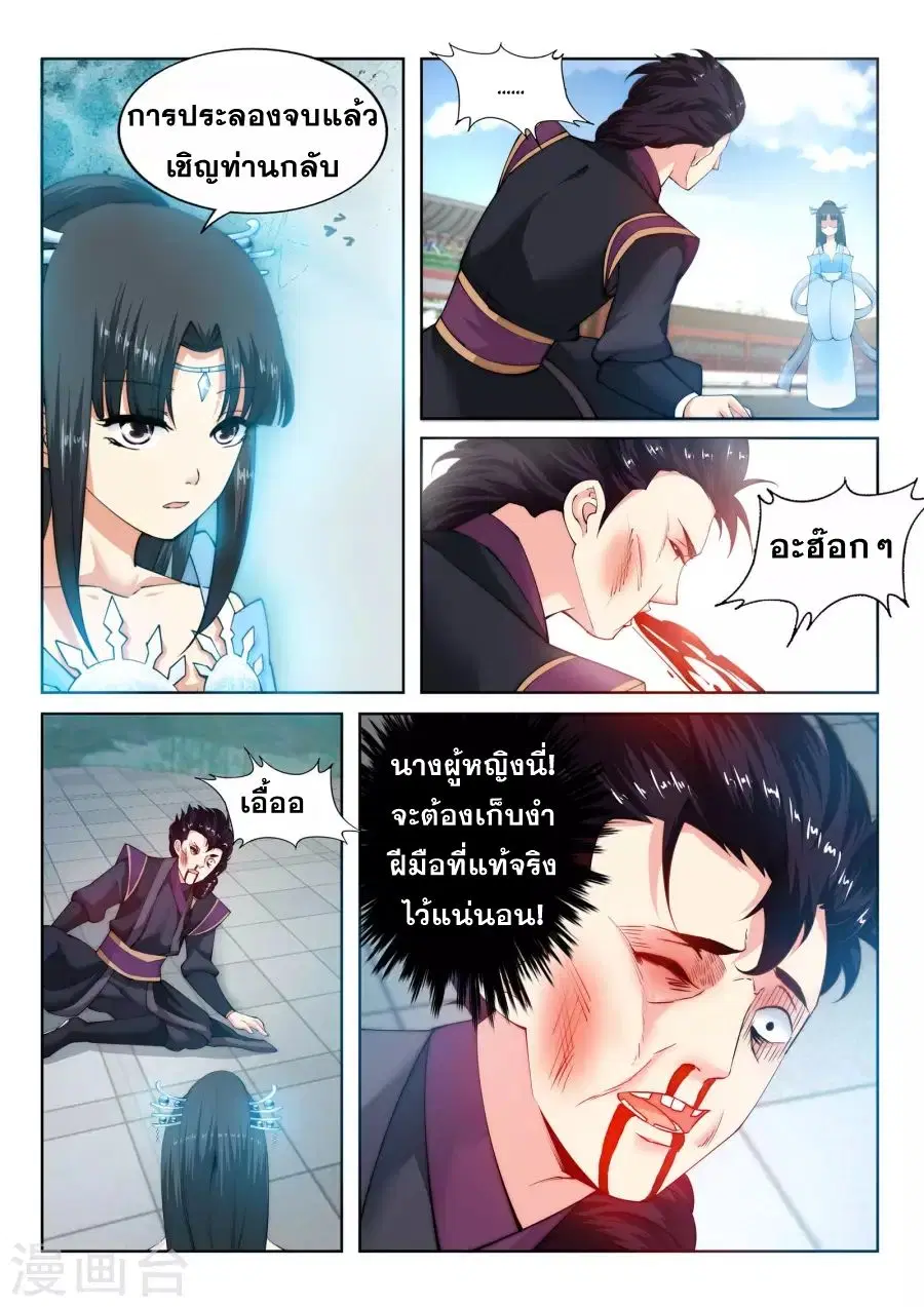 หน้า 7 จาก 15